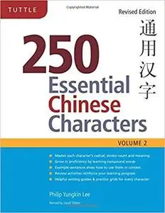 250 Essential Chinese Characters Volume 2: Revised Edition