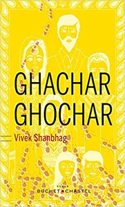 Ghachar Ghochar - Vivek Shanbhag