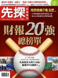 Wealth Invest Weekly 先探投資週刊 - 17 十一月 2017