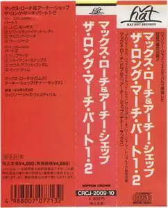 Max Roach & Archie Shepp - The Long March (1979) {2CD Hat Hut, Nippon Crown Japan, CRCJ-2009~10 rel 1992}