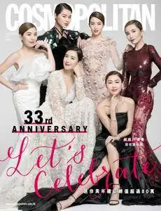 Cosmopolitan Hong Kong - 十二月 2017