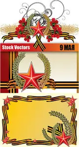 Stock Vectors - 9 May Victory