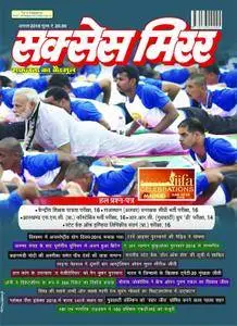 Success Mirror Hindi - जुलाई 2016