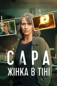 Sara - Woman in the Shadows S01E02