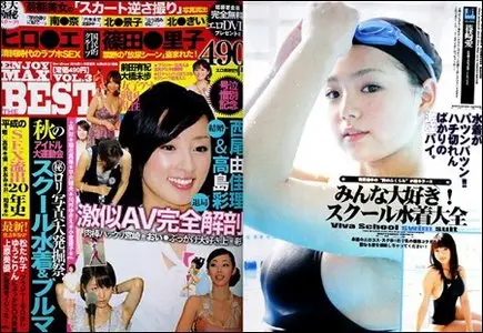 ENJOY MAX BEST - November 2010 (Vol.3)
