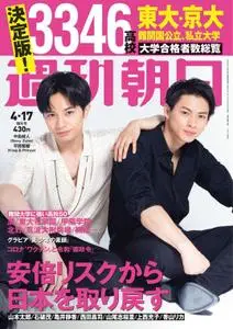 週刊朝日 Weekly Asahi – 06 4月 2020