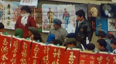 Zhang Yimou-Qiu Ju da guan si ('The Story of Qiu Ju') (1992)