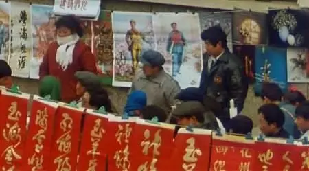 Zhang Yimou-Qiu Ju da guan si ('The Story of Qiu Ju') (1992)