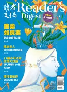 Reader's Digest 讀者文摘中文版 - December 2023 - January 2024