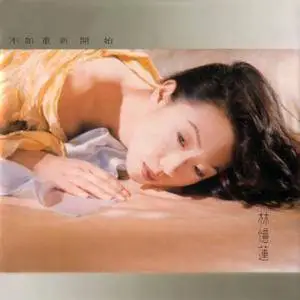 Sandy Lam - Begin Again (1993)
