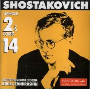 Shostakovich - Complete Symphonies - Kirill Kondrashin (10 CD Set) CD2 (Reup-Request)
