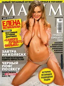 Maxim 2008/02 (Ukraine)