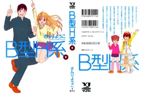 B-gata H-kei 1-9