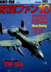 Bunrindo Koku Fan 1991 10