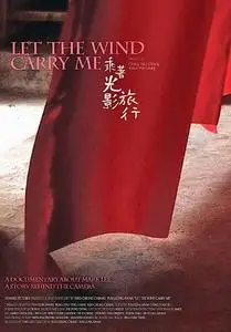 Let the Wind Carry Me (2009) Cheng zhe guang ying lu xing