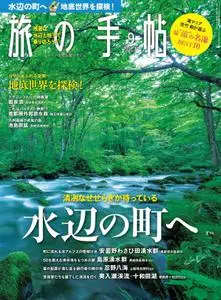 旅の手帖 – 8月 2019