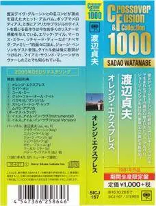 Sadao Watanabe - Orange Express (1981) {2016 Japan Crossover & Fusion Collection 1000 Series SICJ 167}