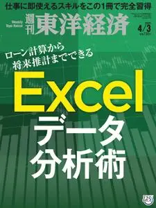 Weekly Toyo Keizai 週刊東洋経済 - 29 3月 2021