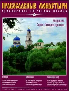 Калужская Свято-Тихонова пустынь №059