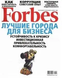 Forbes №6 (июнь 2009)