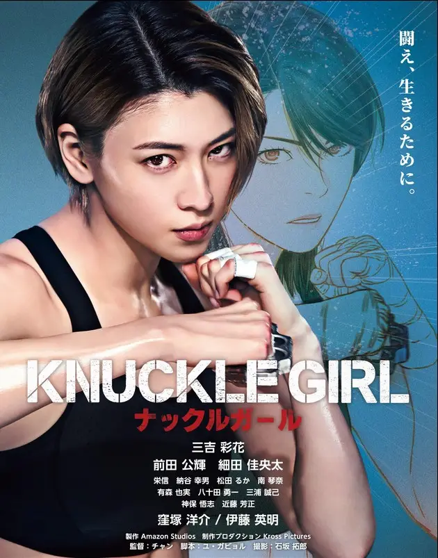 Knuckle Girl (2023) [MultiSubs] / AvaxHome