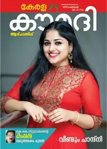 Kerala Kaumudi Weekly - ഫെബ്രുവരി 11, 2019
