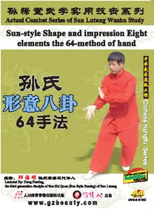 Actual Combat Series of Sun Lutang Wushu Study - Shape and Impression Eight Elements the 64 Method of Hand