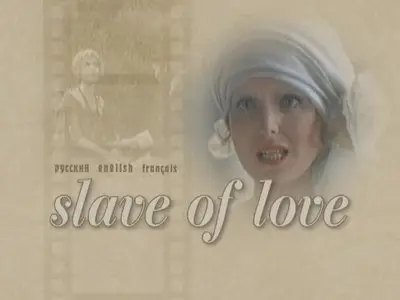 Раба Любви / Raba lyubvi / A Slave of Love (1975)