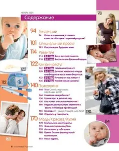 Счастливые родители - №11 (ноябрь 2009)