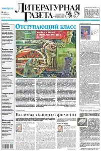 Литературная газета – 10 December 2014