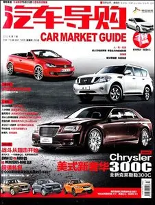 Car Market Guide - July 2012