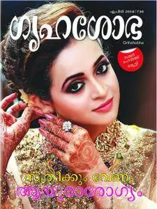 Grihshobha Malayalam Edition - ഏപ്രില്‍  2018