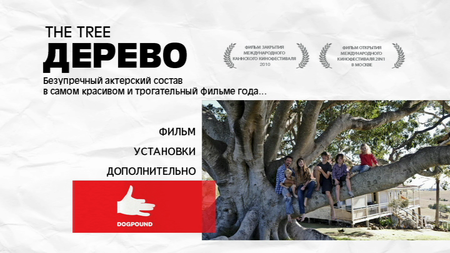 The Tree (2010)