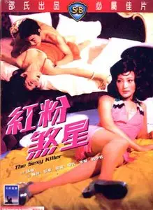 The Drug Connection (1976)