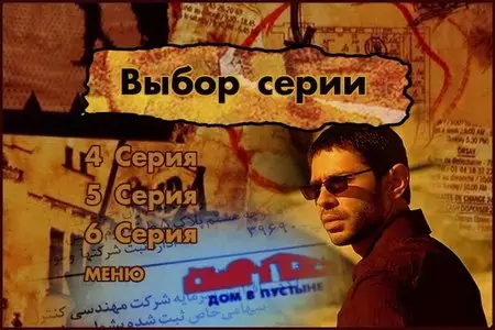 Rodina zhdyot / Родина ждёт (2003)