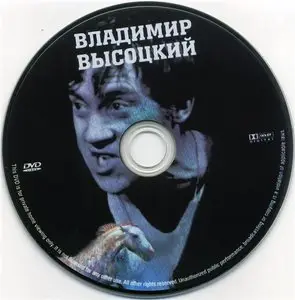 Владимир Высоцкий - Неизданное ...прерванный полёт