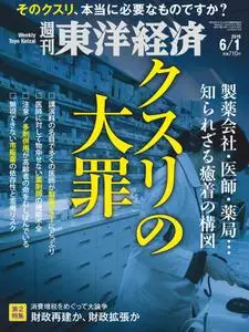 Weekly Toyo Keizai 週刊東洋経済 - 27 5月 2019