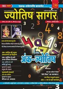 Jyotish Sagar - अगस्त 2017