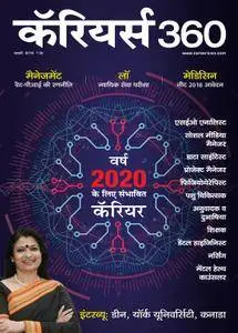 Careers 360 Hindi Edition - फ़रवरी 2018