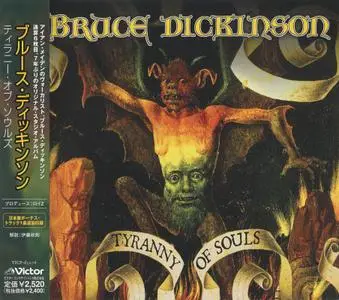 Bruce Dickinson: Discography p02 (1994 - 2005) [8CD, Japanese Ed.]