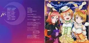 Love Live! School idol project (μ’s) - Collection (2010-2015) (1/3)