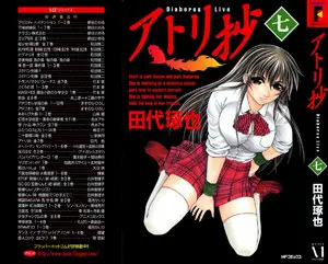 Atori Shou (2005) Complete