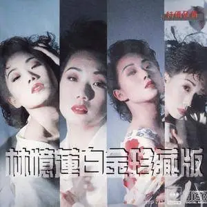 Sandy Lam - Platinum Collection (1989)