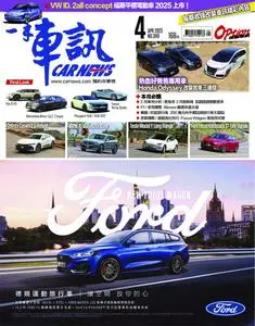Carnews Magazine 一手車訊 - 01 四月 2023