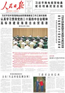 人民日报 - 2025年11月7日