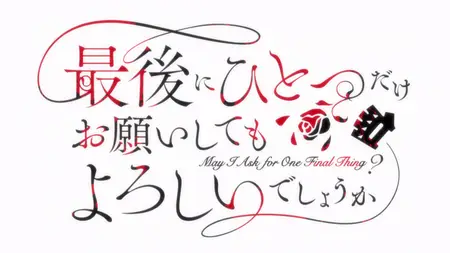 Saigo ni Hitotsu dake Onegai Shitemo Yoroshii Deshou ka - 04 (1080p