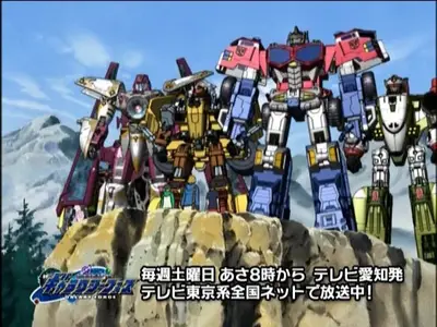 Transformers Galaxy Force - Special Secret DVD02  avi