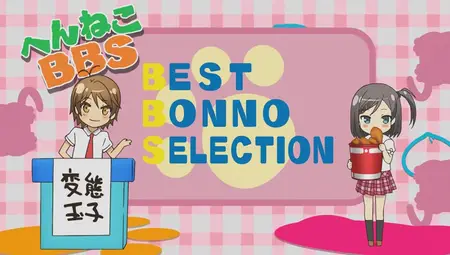 Hentai Ouji to Warawanai Neko - Specials - 10 (848x480 h264 BD AAC