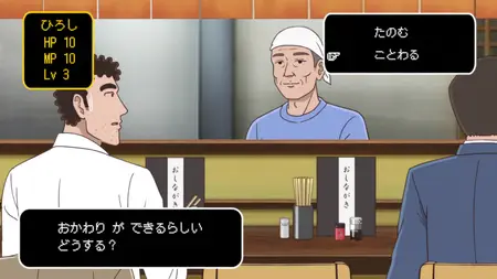 Style of Hiroshi Noharas Lunch S01E03