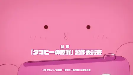 Takopii no Genzai - S01E04